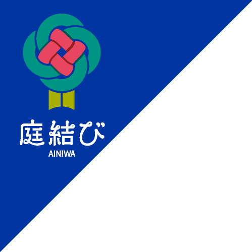 庭結び 新潟県三条市、お庭の更地伐採などお問合せください、整地、解体、庭石処分、高木、伐採、枝切り